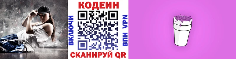 мега ссылки  Данков  Кодеин Purple Drank 