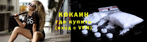 мяу мяу кристалл Балахна